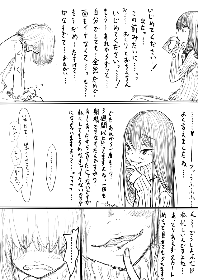 Otokonoko ga Kouhai ni Ijimenukareru Ero Manga page 4 full