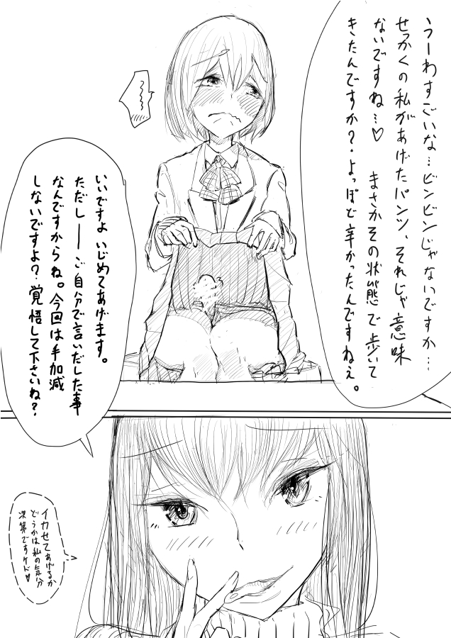 Otokonoko ga Kouhai ni Ijimenukareru Ero Manga page 5 full