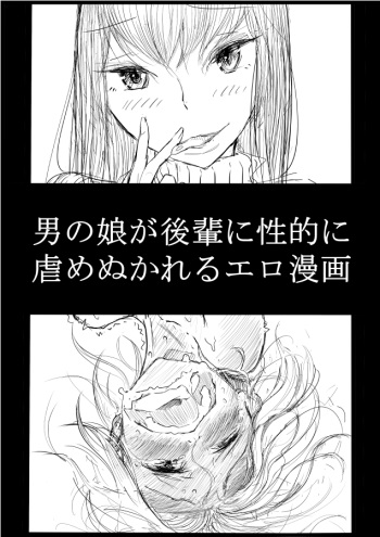 [Dibi] Otokonoko ga Kouhai ni Ijimenukareru Ero Manga cover