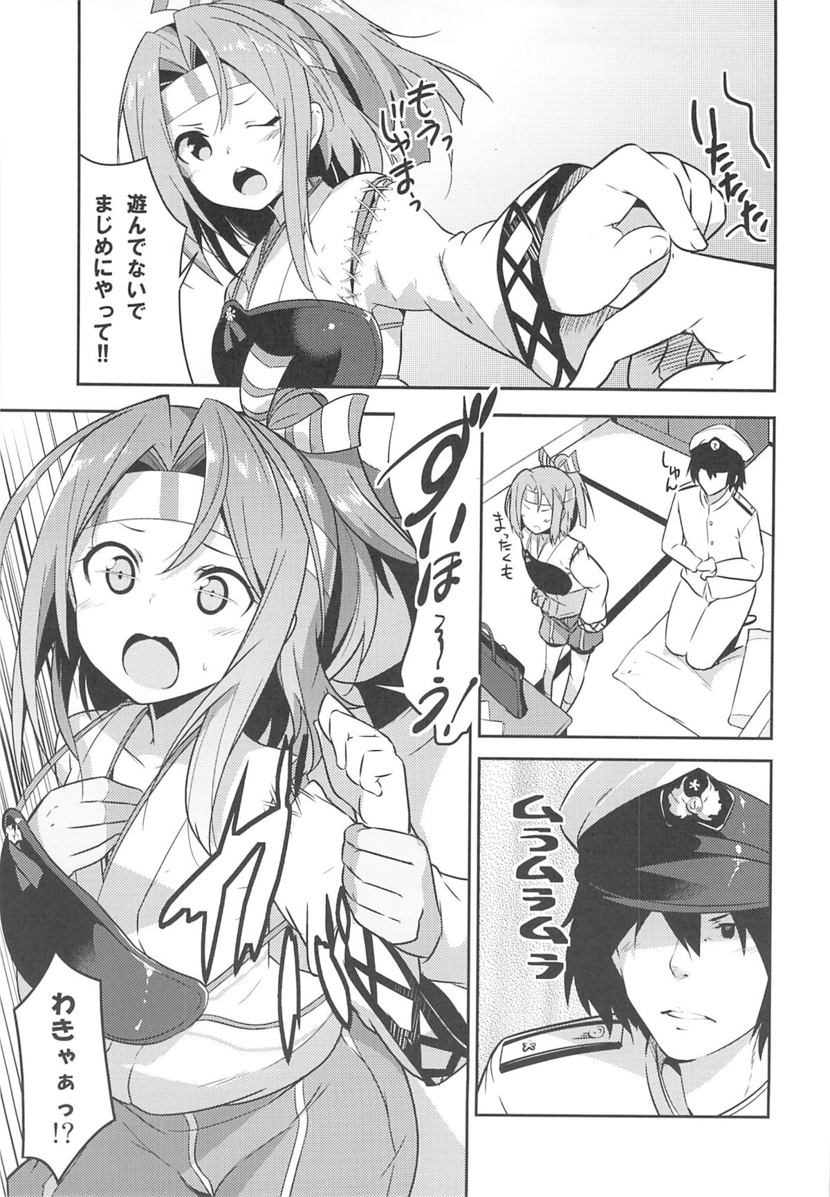 Shigoto no Mae ni wa Zuihou to page 4 full