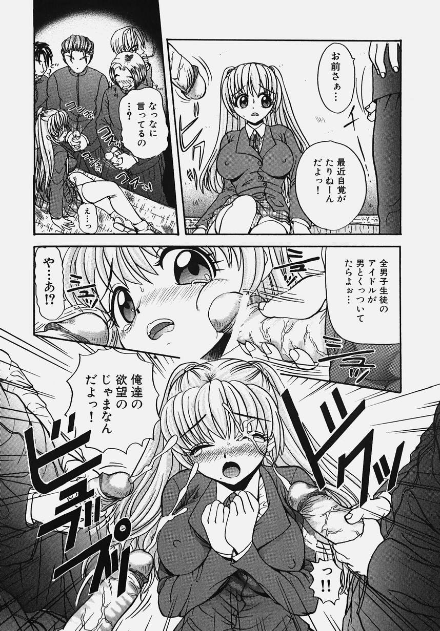 Gakuen! Idol page 11 full