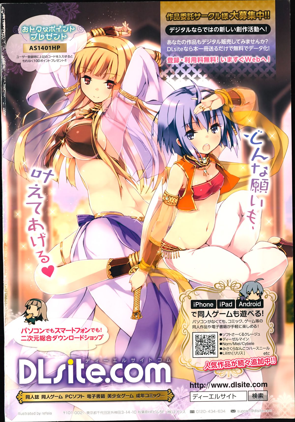 COMIC Anthurium 010 2014-02 page 2 full