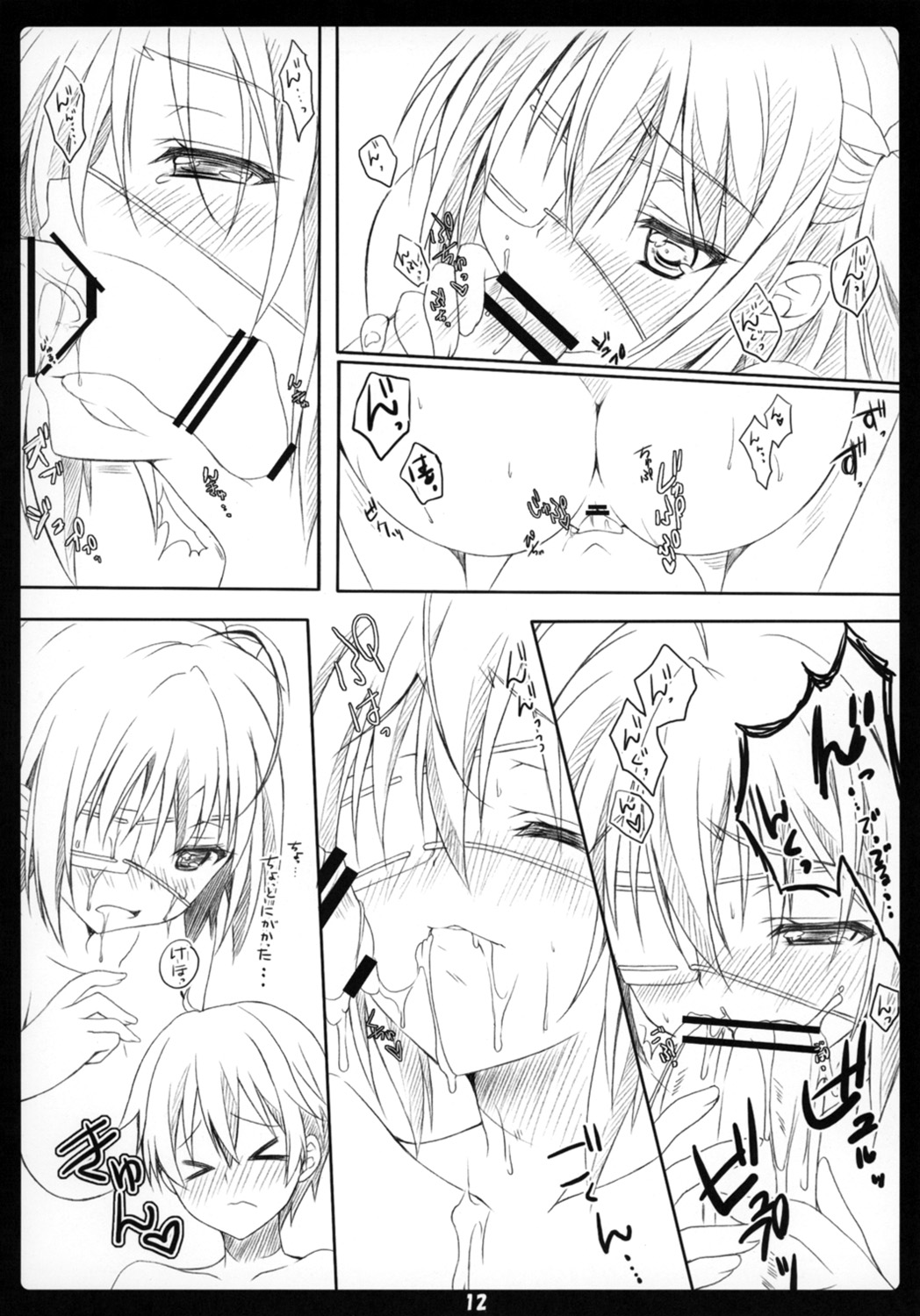 Love Generation page 11 full