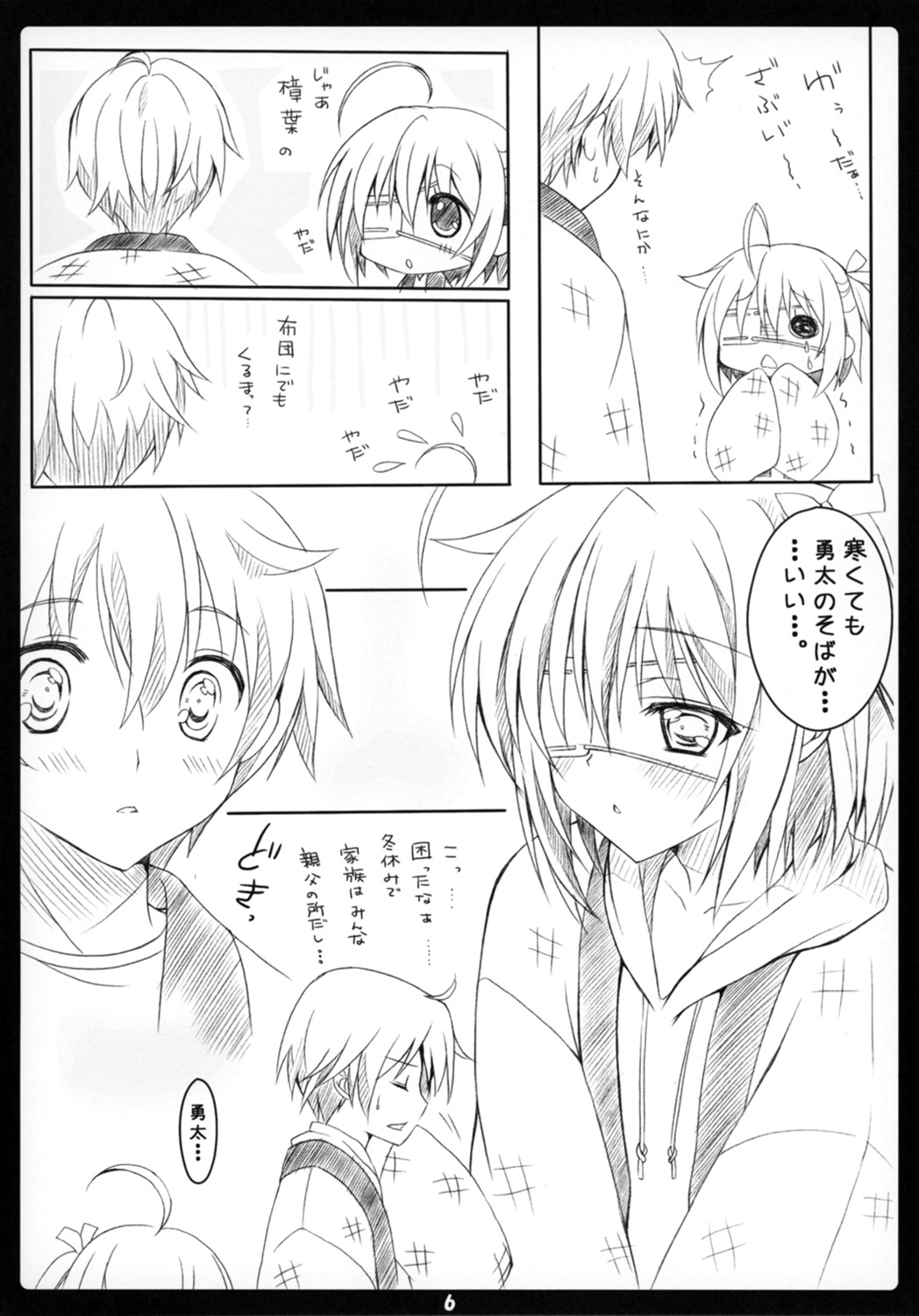 Love Generation page 5 full