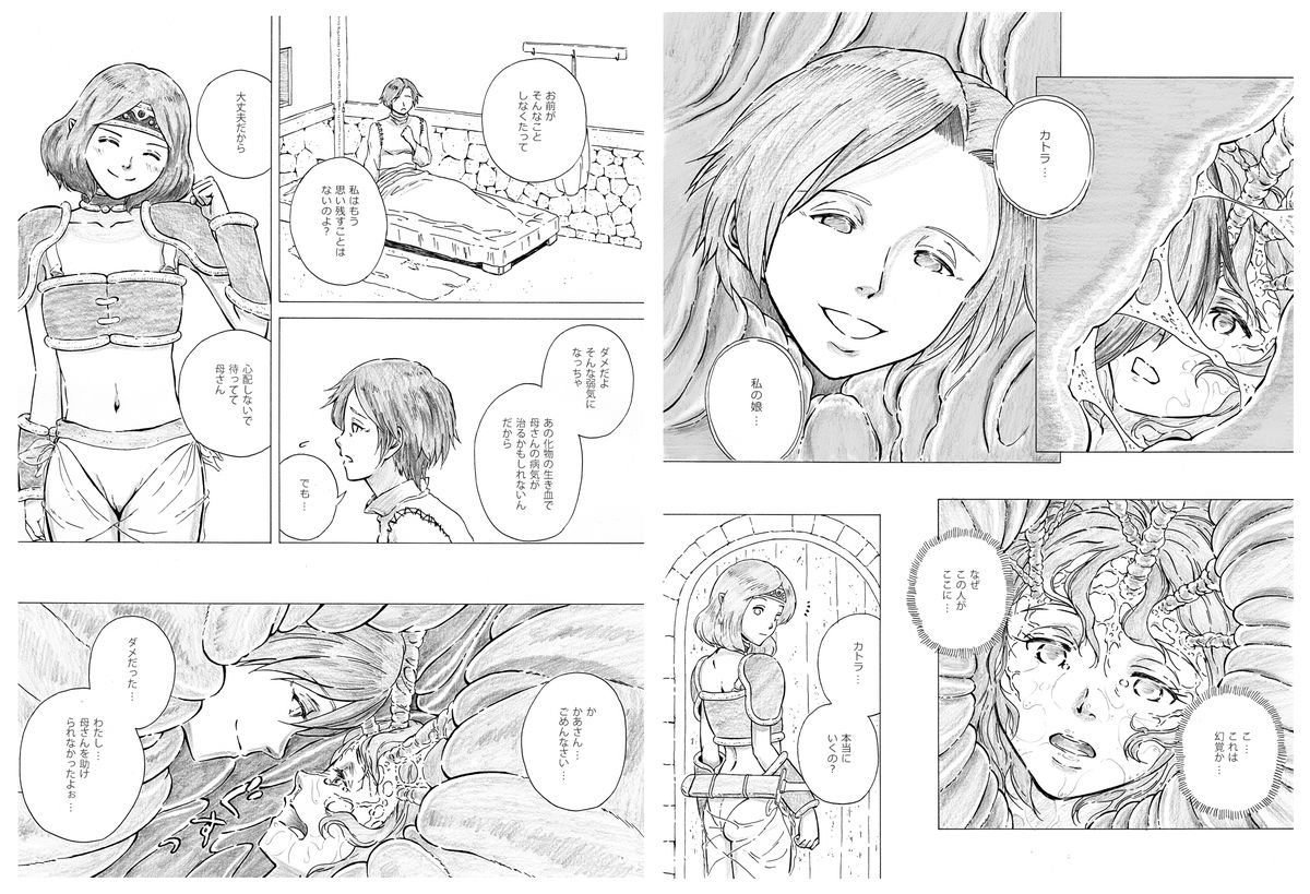 Tokeyukumamani page 12 full