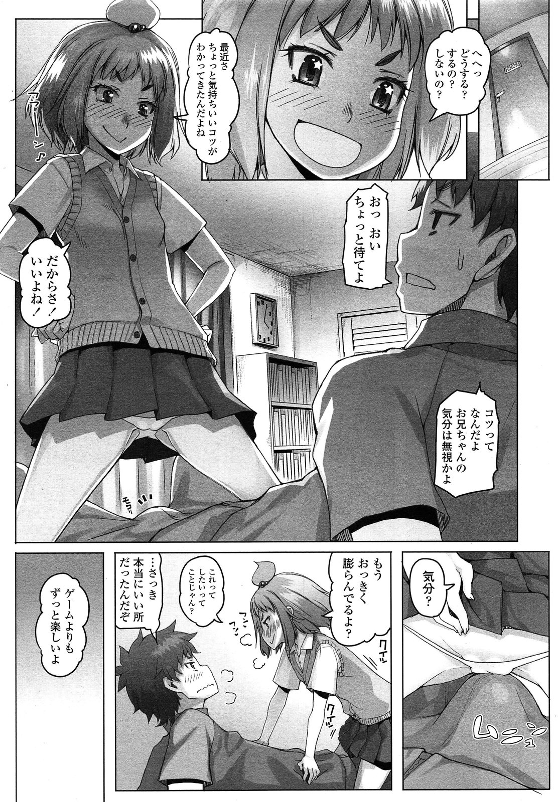 COMIC LO 2013-07 page 11 full