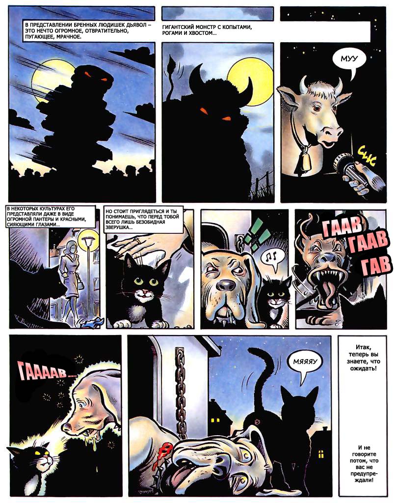 Sandra Bodyshelly #1 page 2 full