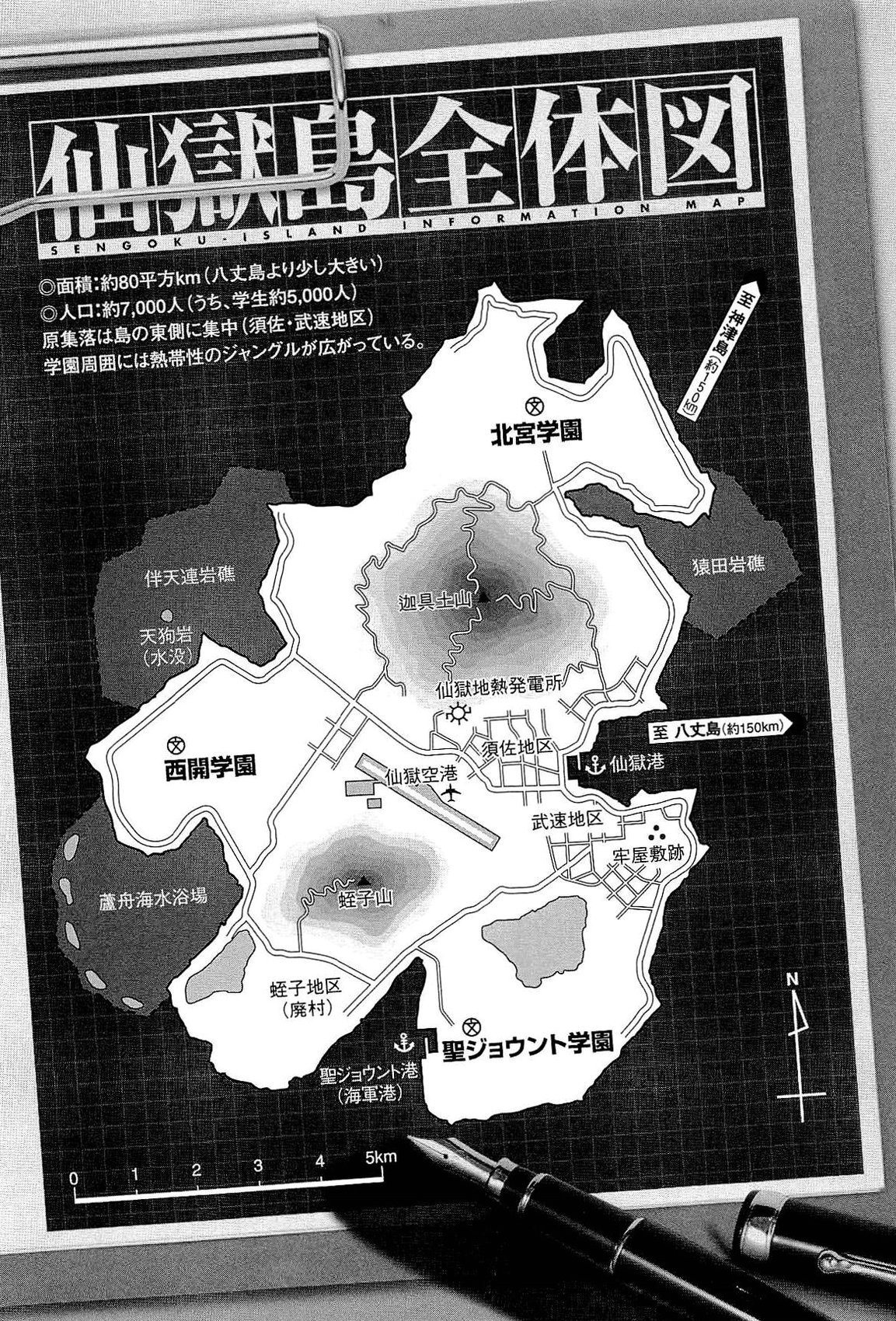 Sengoku Gakuen Senki Nobunaga! Vol.3 Shingen Shutsujin! page 12 full