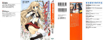 [Ishiba Yoshikazu × SAIPACo.] Sengoku Gakuen Senki Nobunaga! Vol.3 Shingen Shutsujin! cover