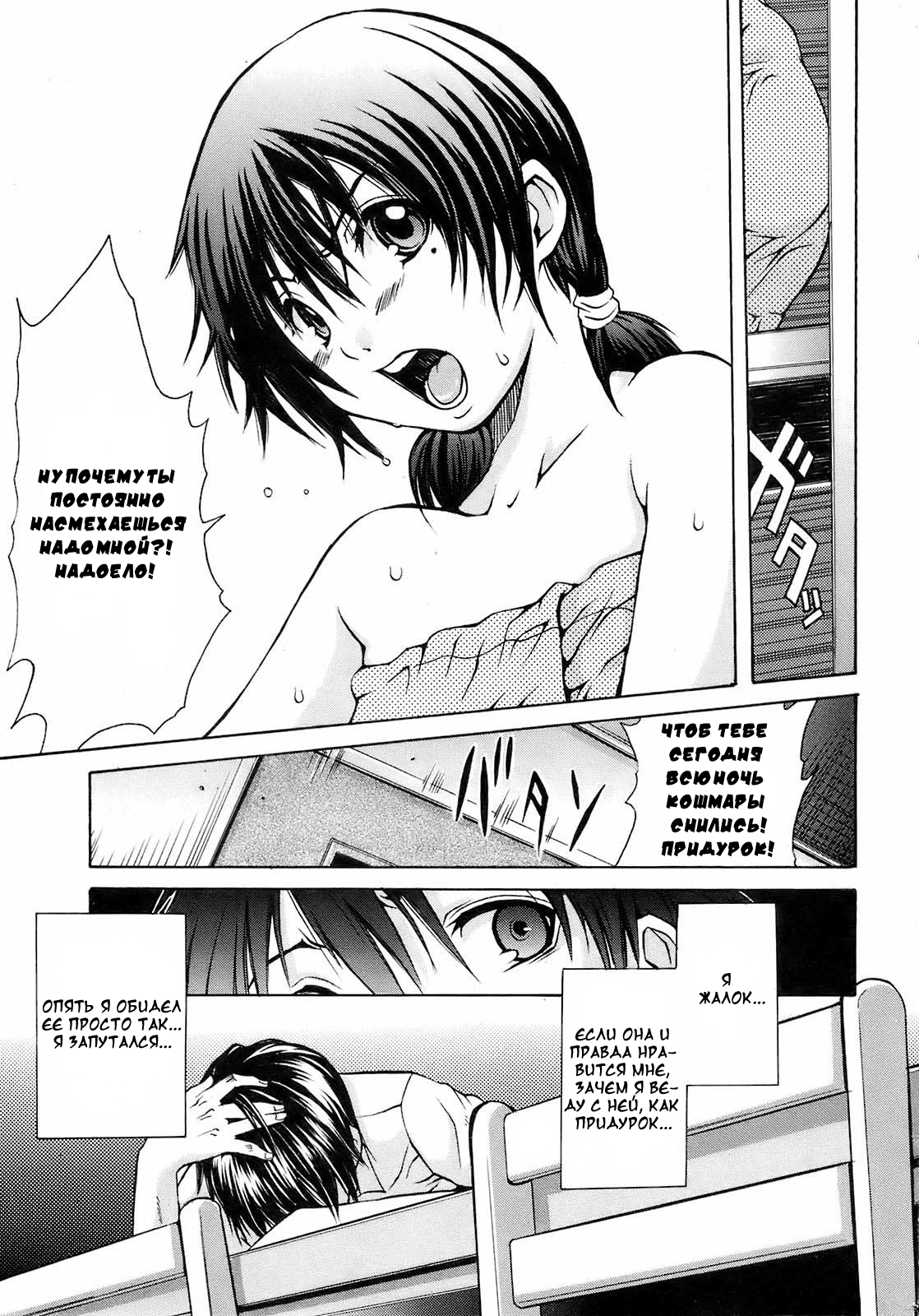 Capsella page 5 full