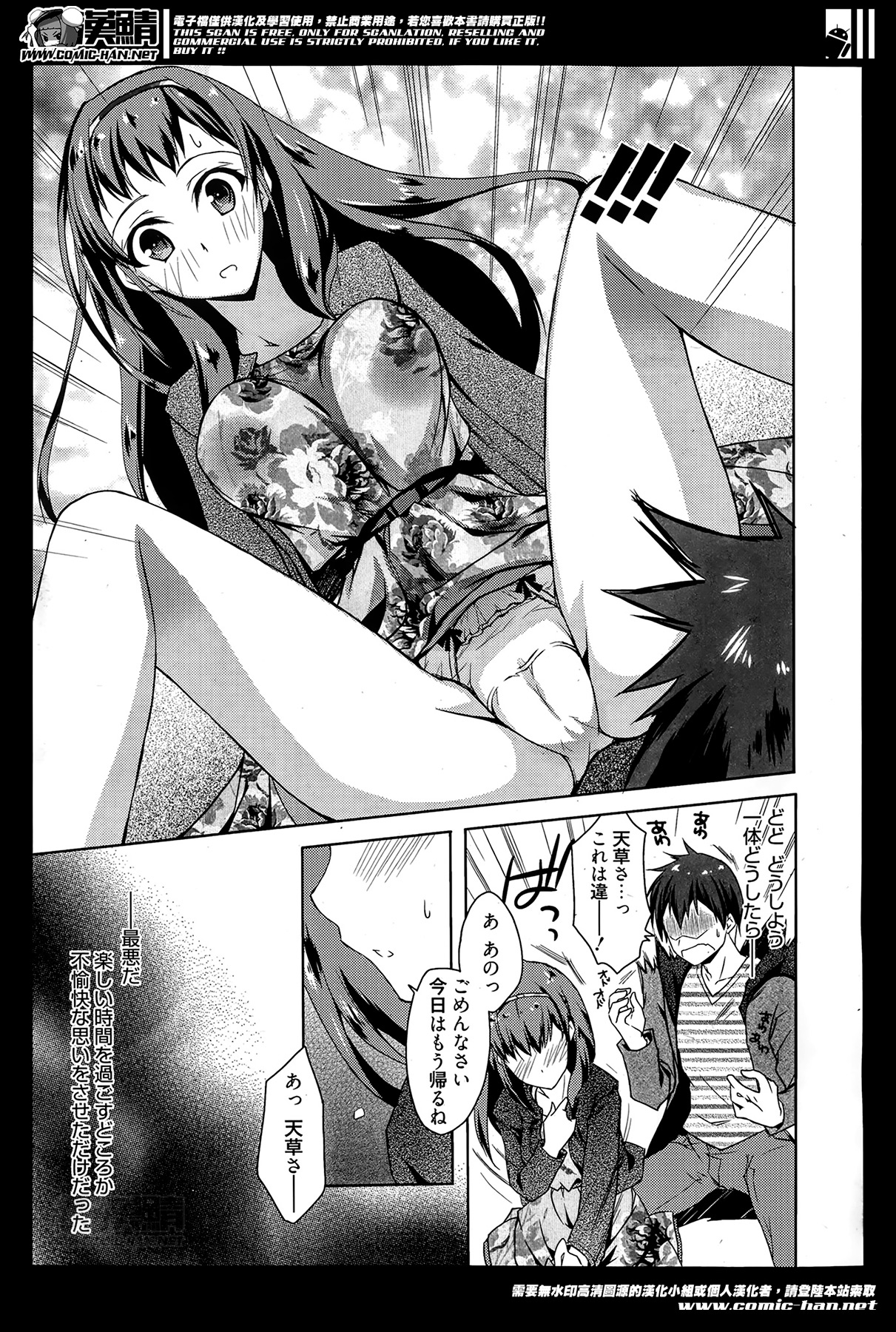 Manga Bangaichi 2014-05 page 11 full