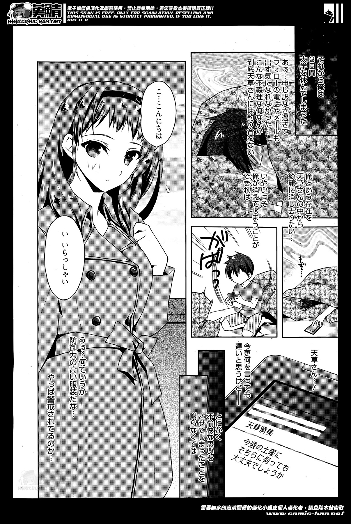 Manga Bangaichi 2014-05 page 12 full