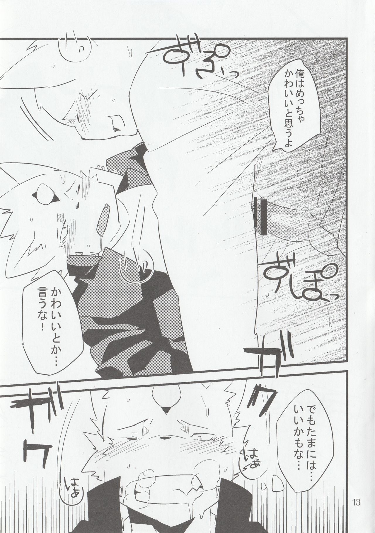 hanayorikemono ai page 12 full