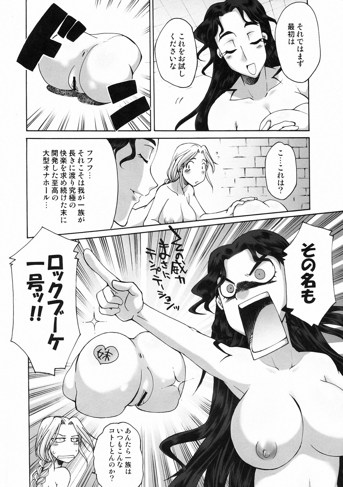 Komaka Sugite Tsutawaranai Ero Doujin Senshuken 3 page 10 full