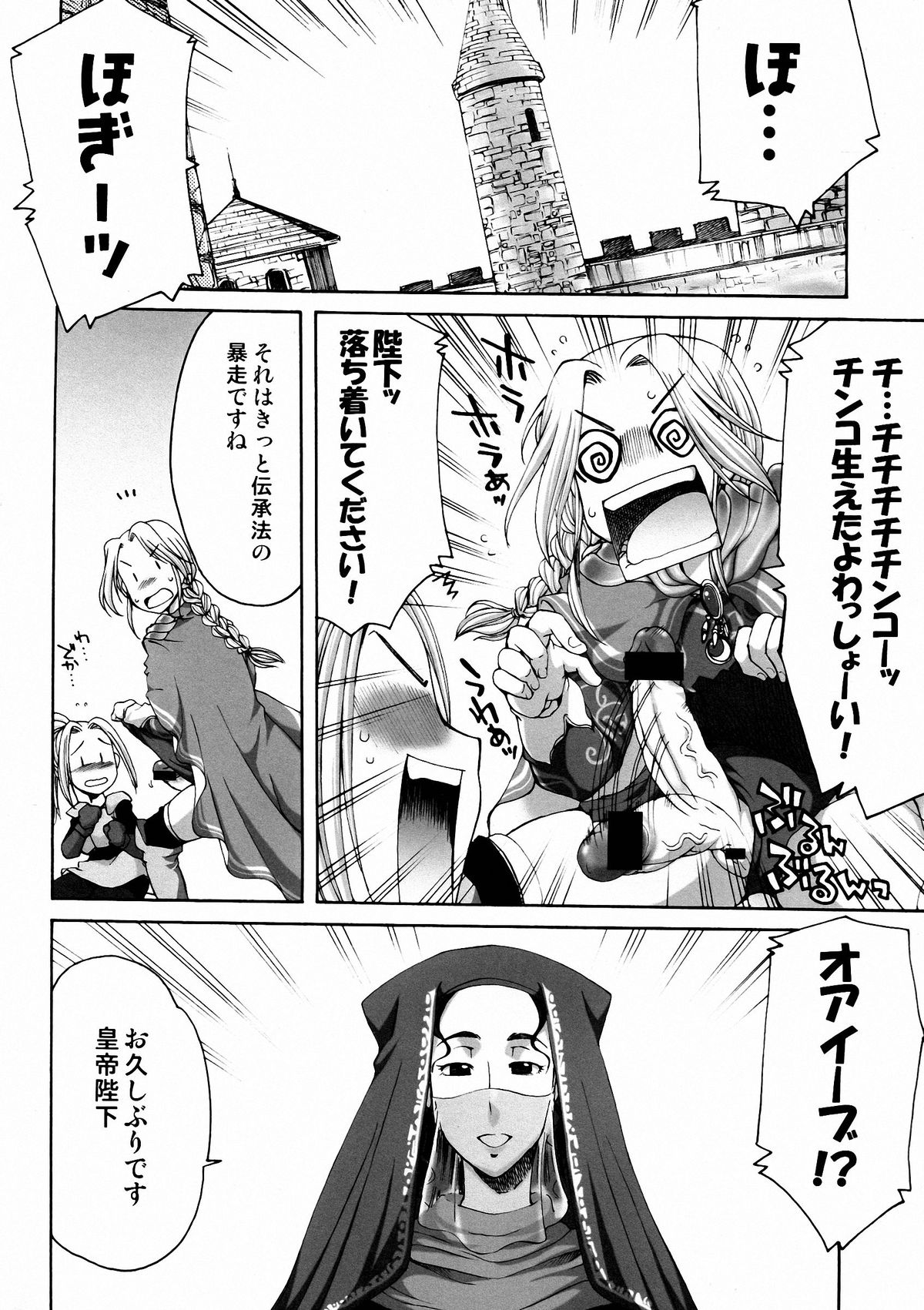 Komaka Sugite Tsutawaranai Ero Doujin Senshuken 3 page 4 full