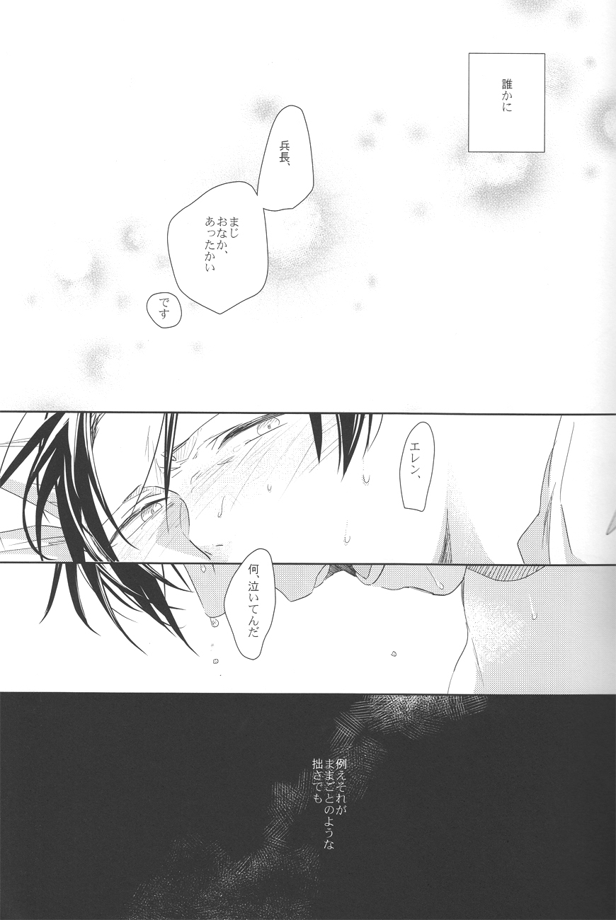 Heichou no Onaka. page 12 full