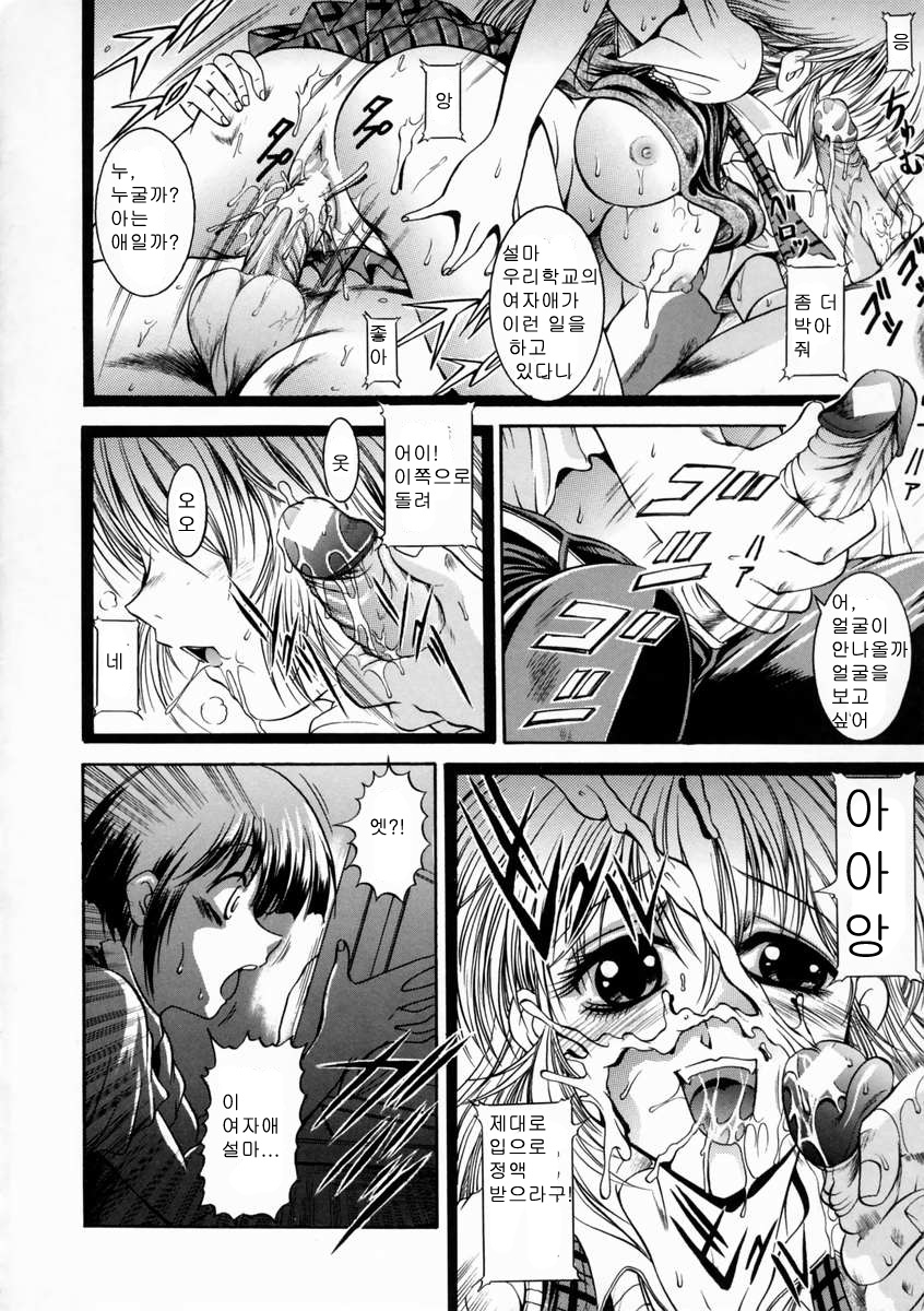 Kounai Jouji page 11 full