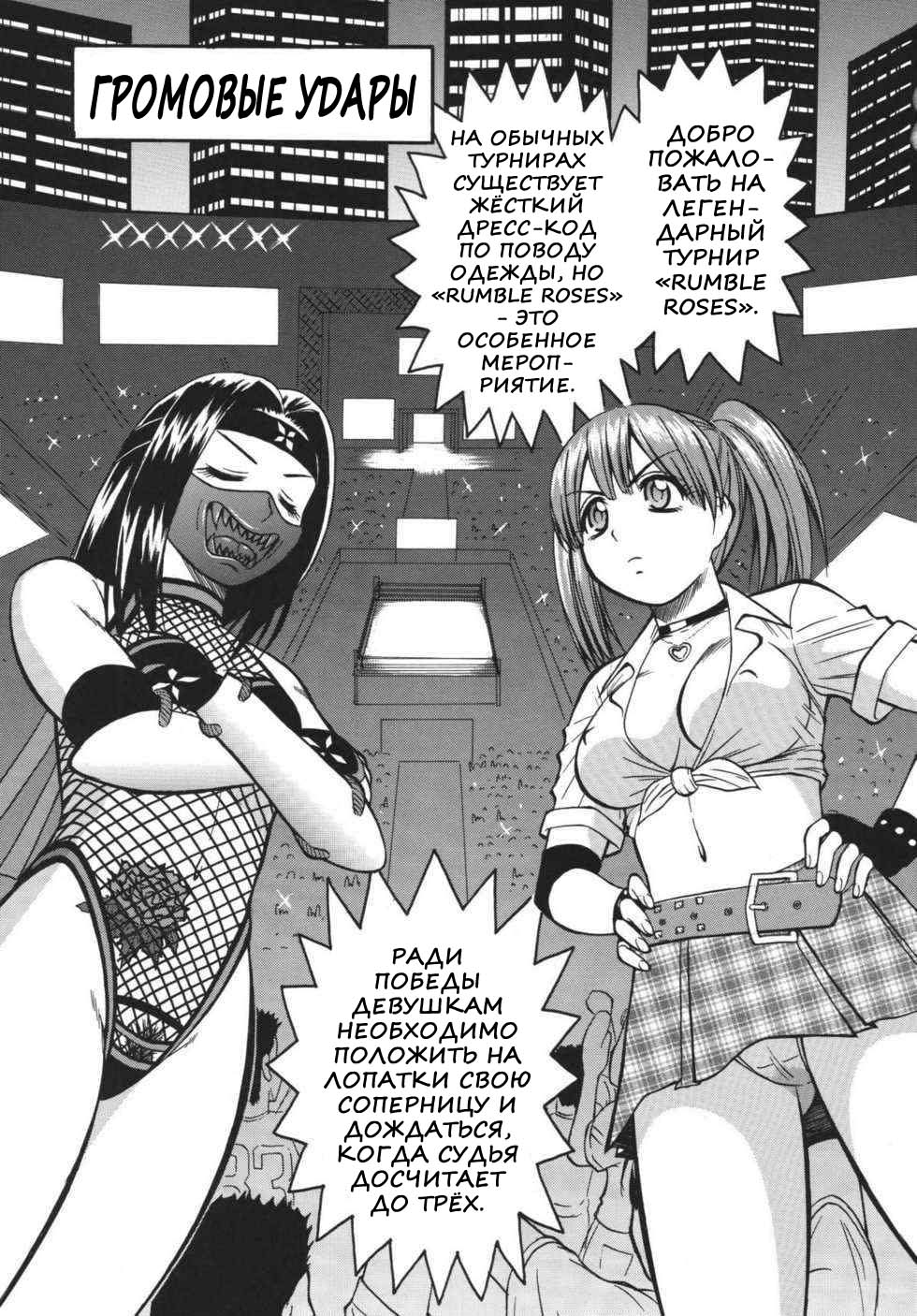 Rumble Bumps page 1 full
