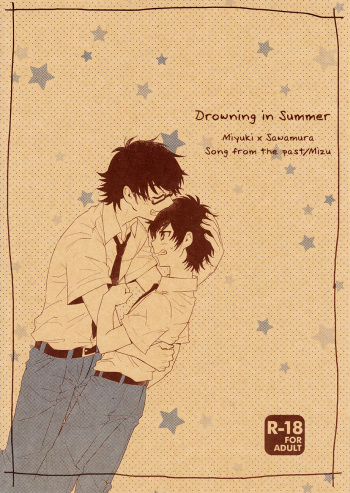 [Song from the Past] Natsu ni Oborete (Daiya no Ace) [English] cover