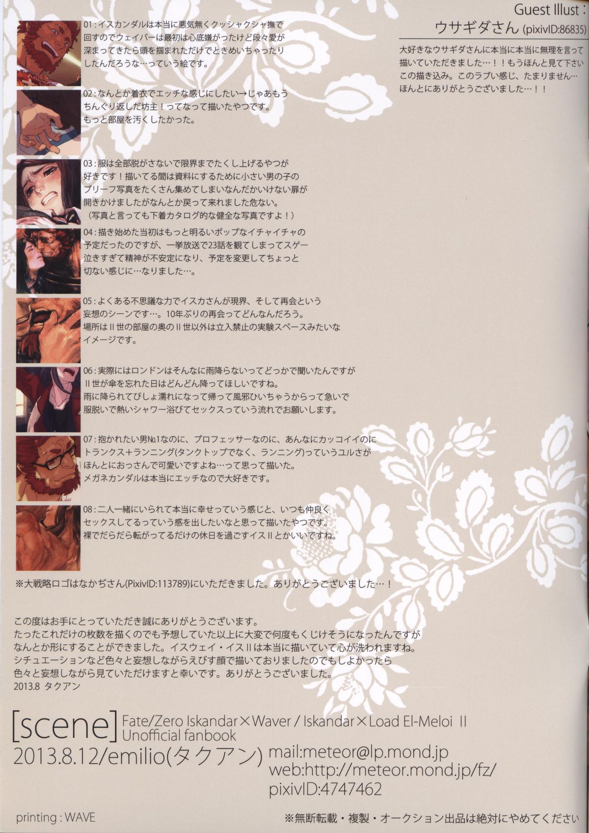 Scene page 11 full