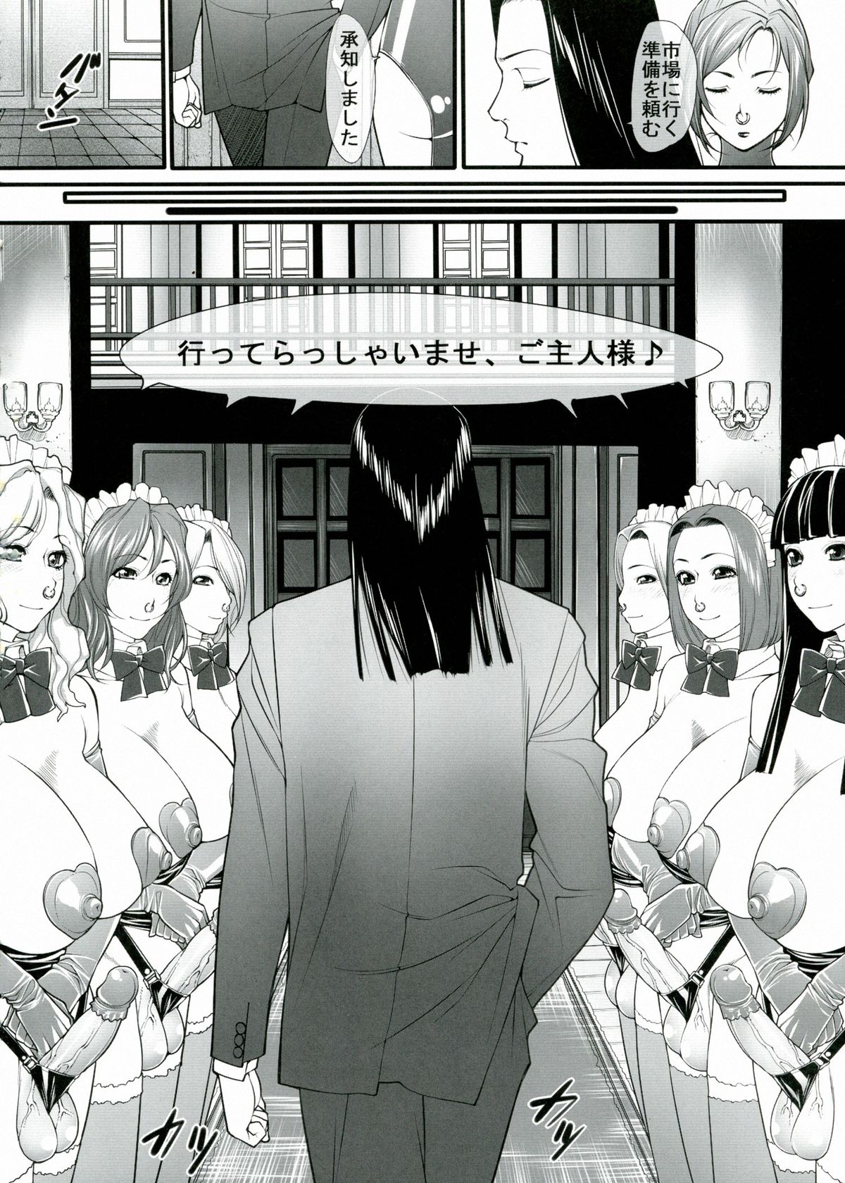 Kuroishi Ringo Request Doujinshi Ni page 6 full