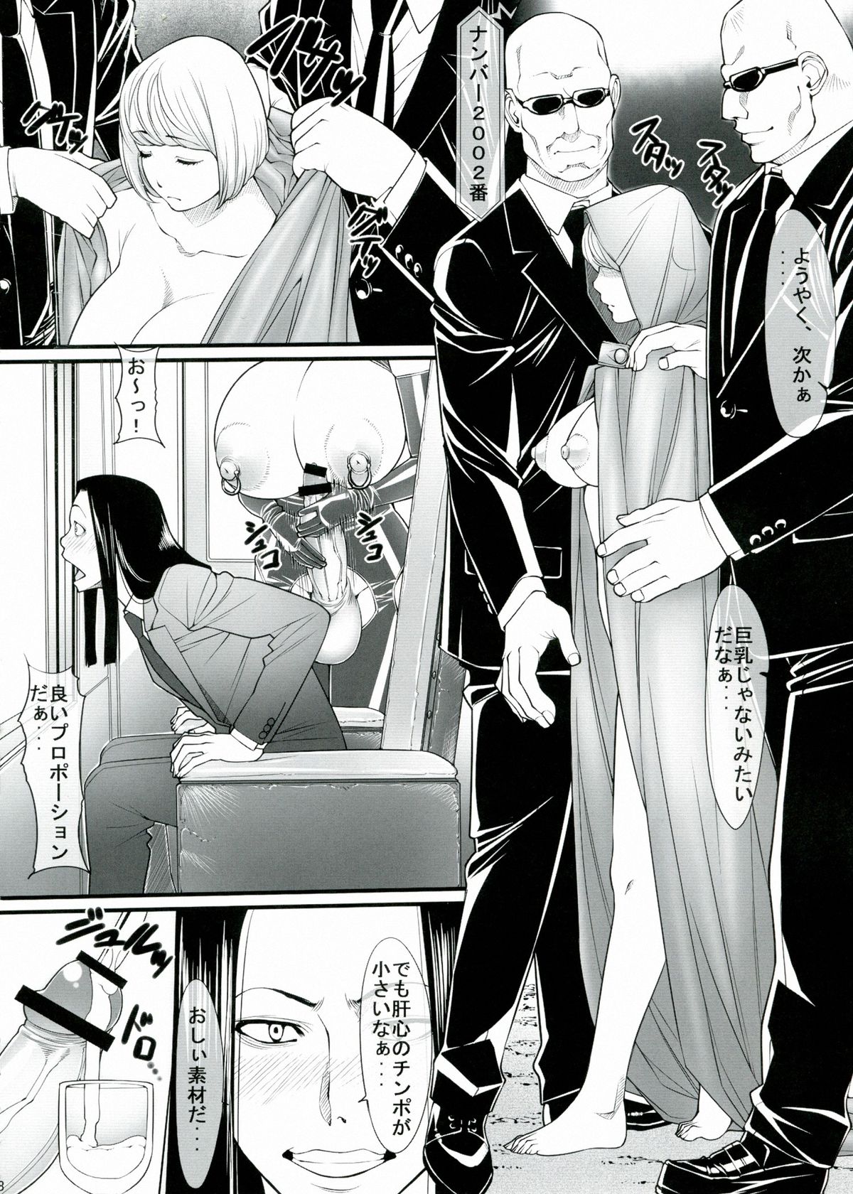 Kuroishi Ringo Request Doujinshi Ni page 8 full