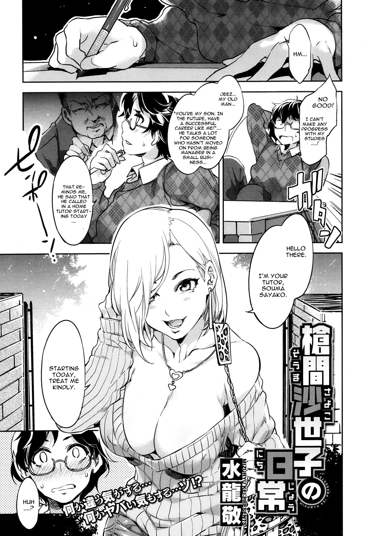 Souma Sayoko no Nichijou | The Daily Life of Souma Sayoko page 1 full