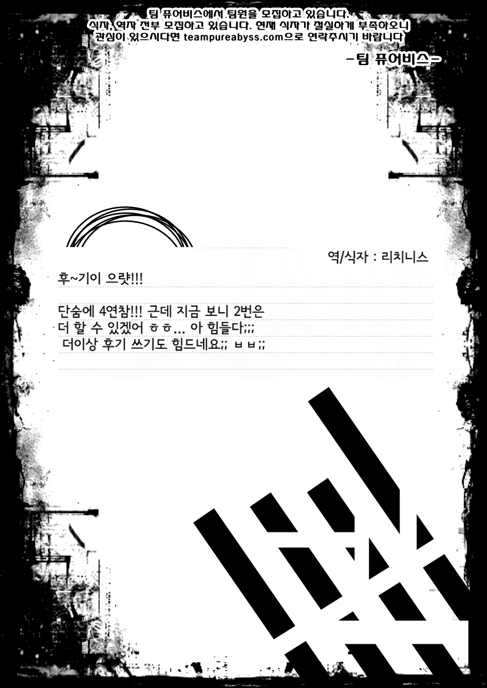 Gareki 5 | 화력 5 page 11 full