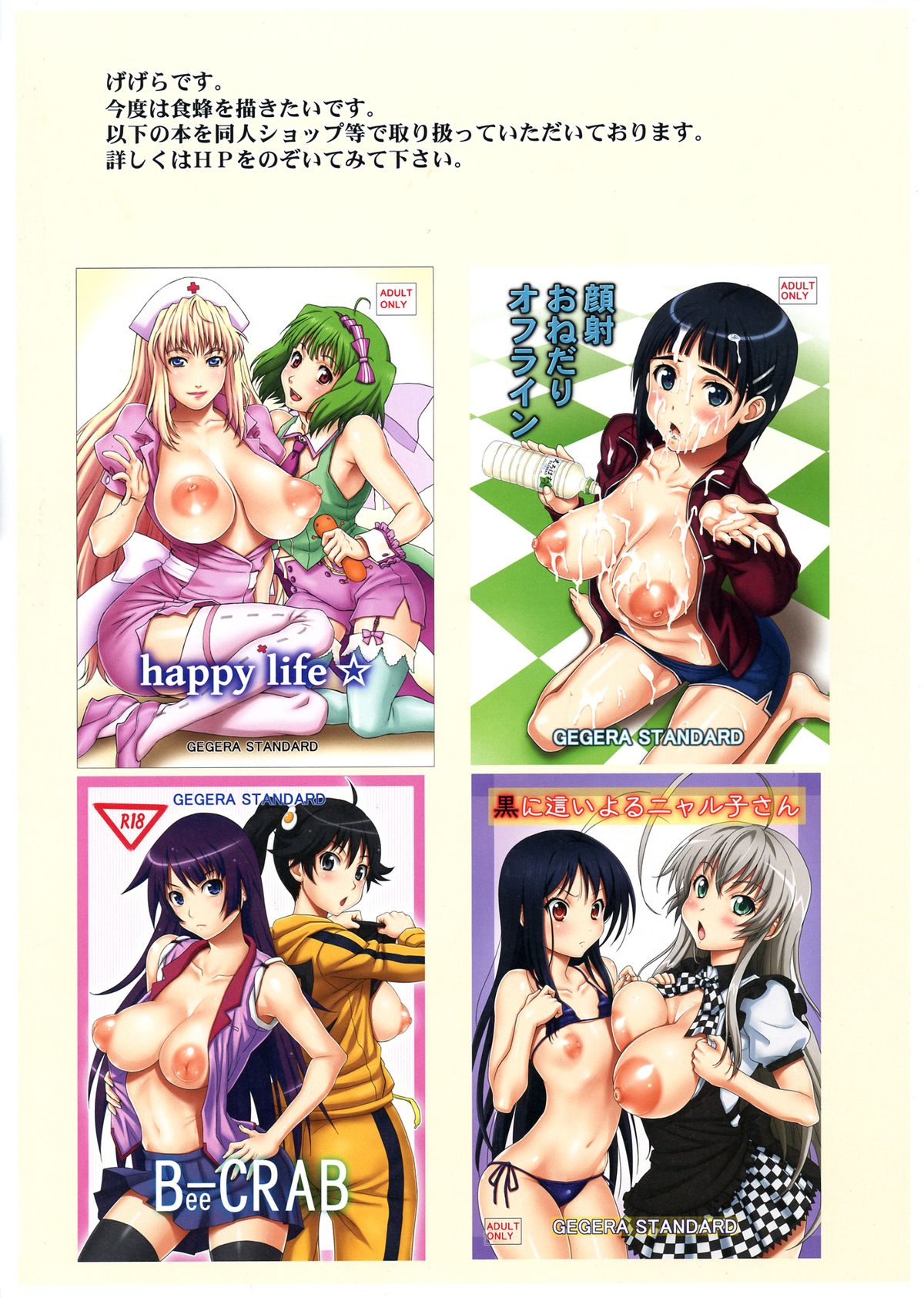 Saikin Saten-san no Ochichi ga Tongatte Kite run Desu Kedo page 12 full