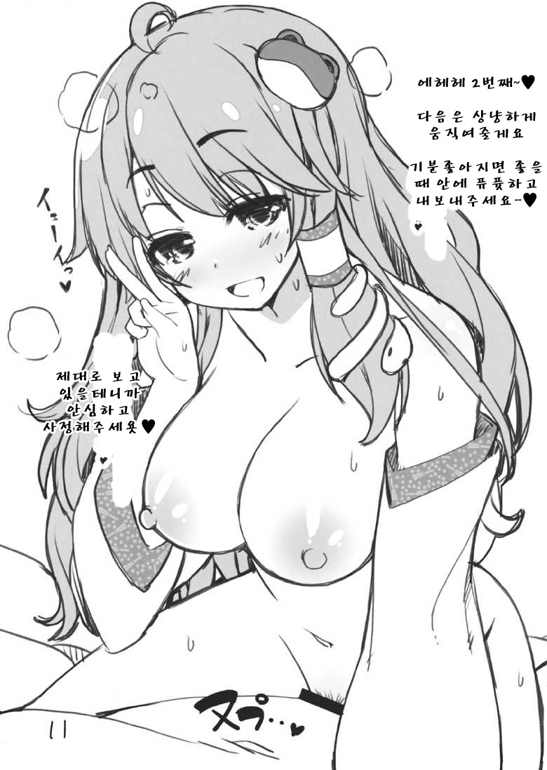 Sanae-san ga H na Service shite kureru Hon page 12 full