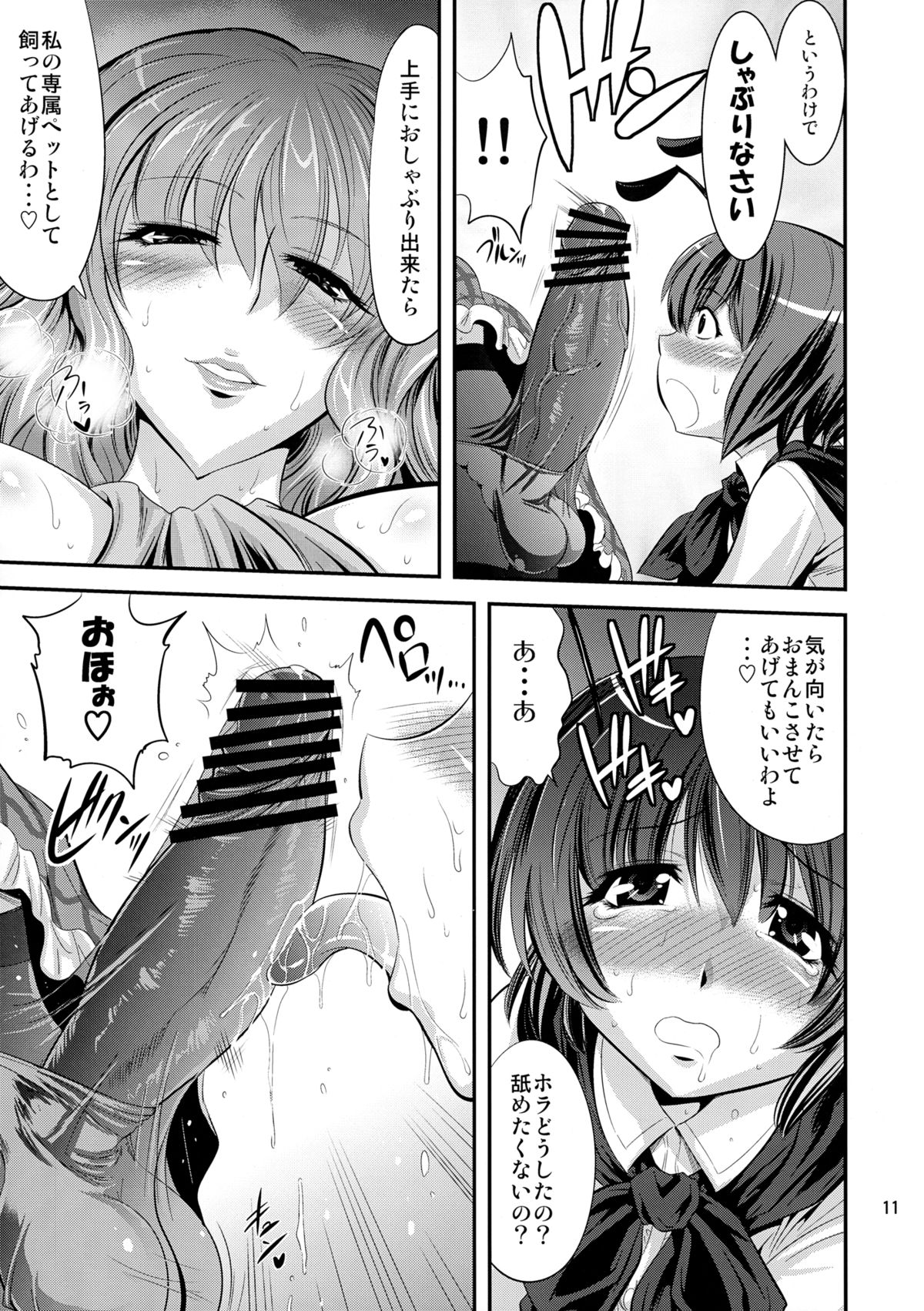 Mushroom Samba page 12 full