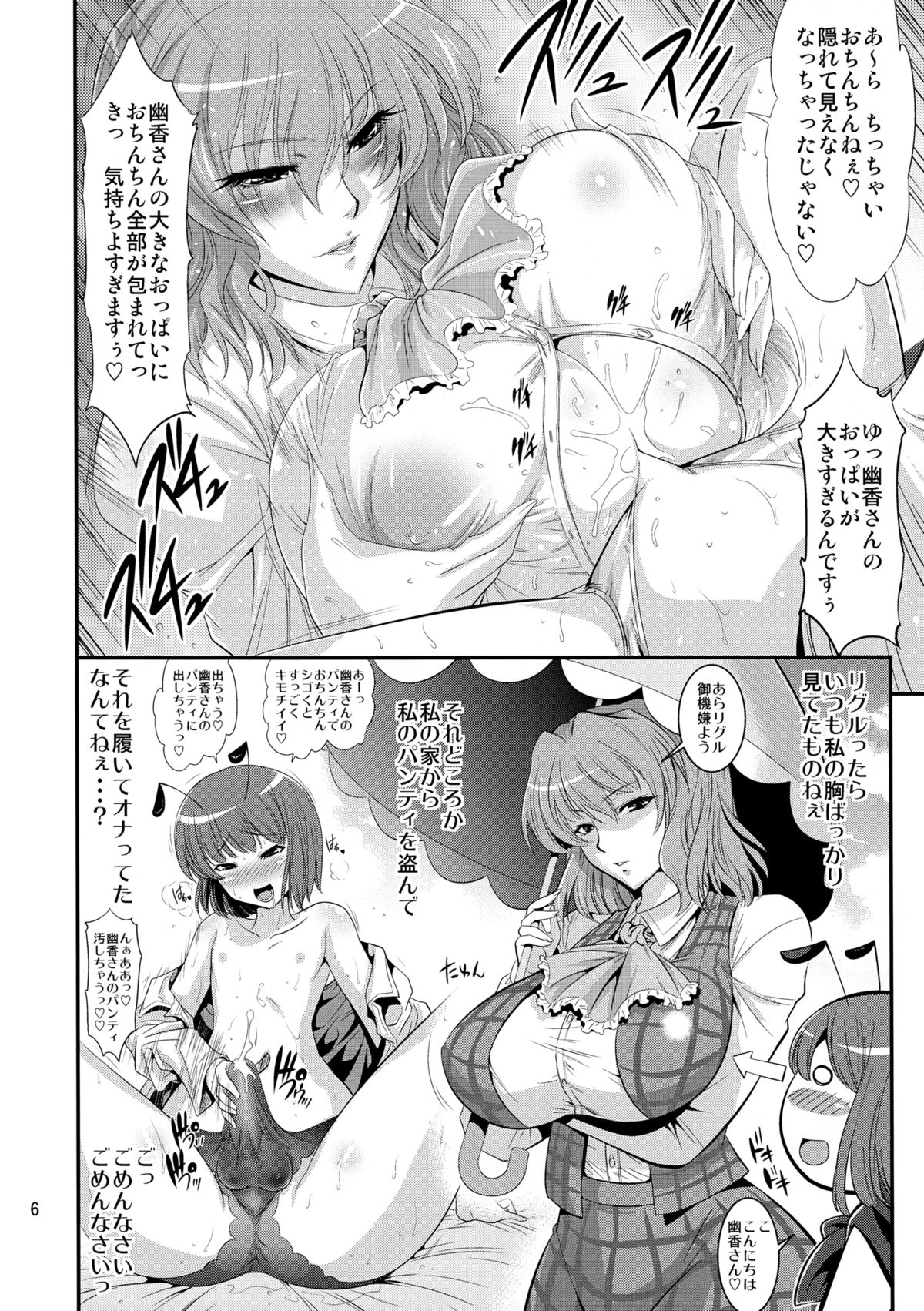 Mushroom Samba page 7 full