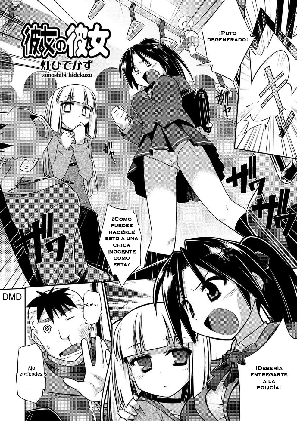 Kanojo no Kanojo page 2 full