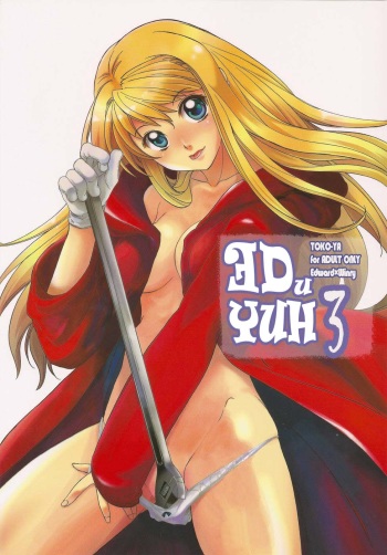 (C78) [Toko-ya (HEIZO, Kitoen)] ED x WIN 3 | Эд и Уин 3 (Fullmetal Alchemist) [Russian] [Nik, Leri] cover