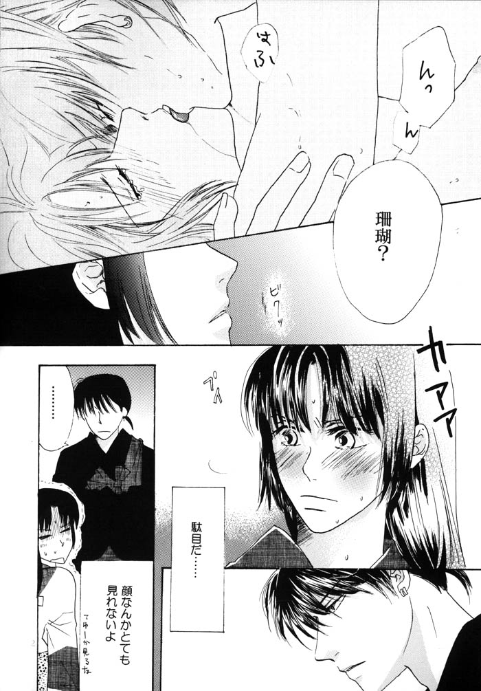 Sweet Delicious page 11 full