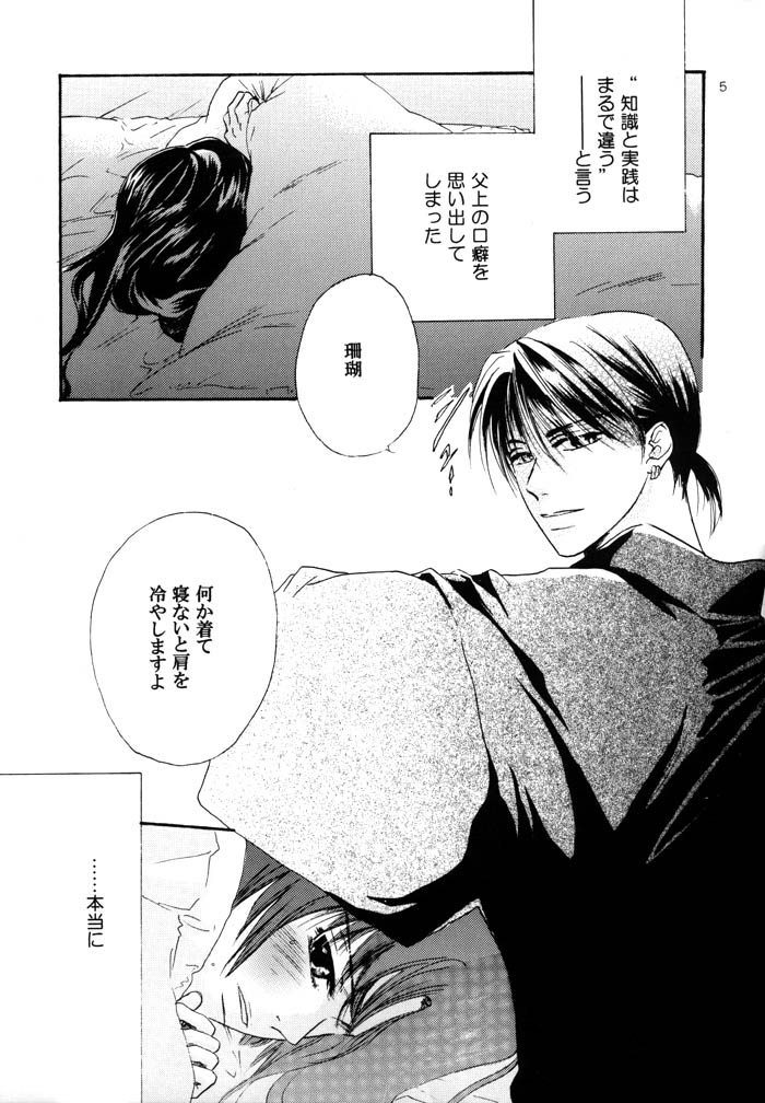 Sweet Delicious page 4 full