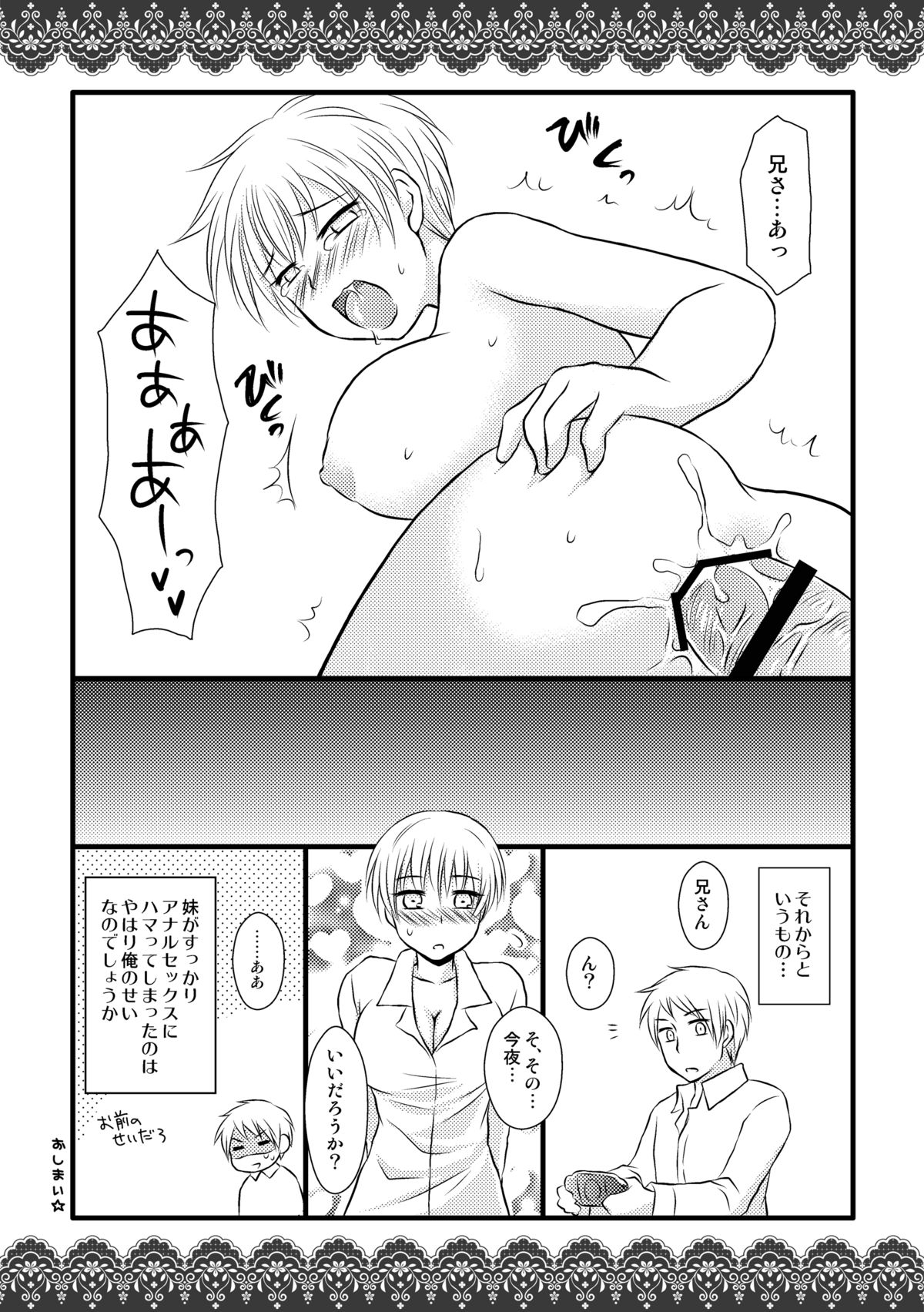 Nyoitsu-san no Karada ga Ero Sugiru no wa Dou Kangaete mo Nii-san ga Warui! page 9 full