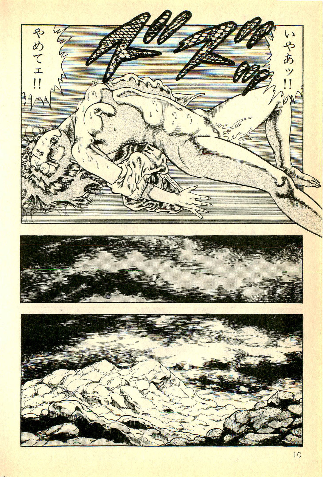 Choujuu Densetsu page 11 full