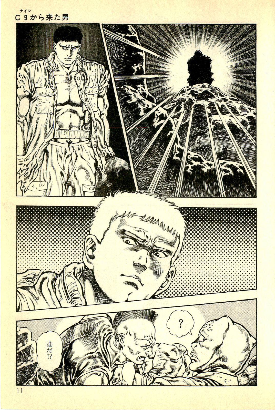 Choujuu Densetsu page 12 full