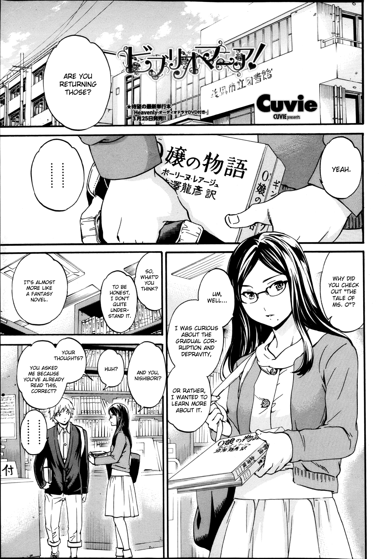 Biblio Mania! page 1 full