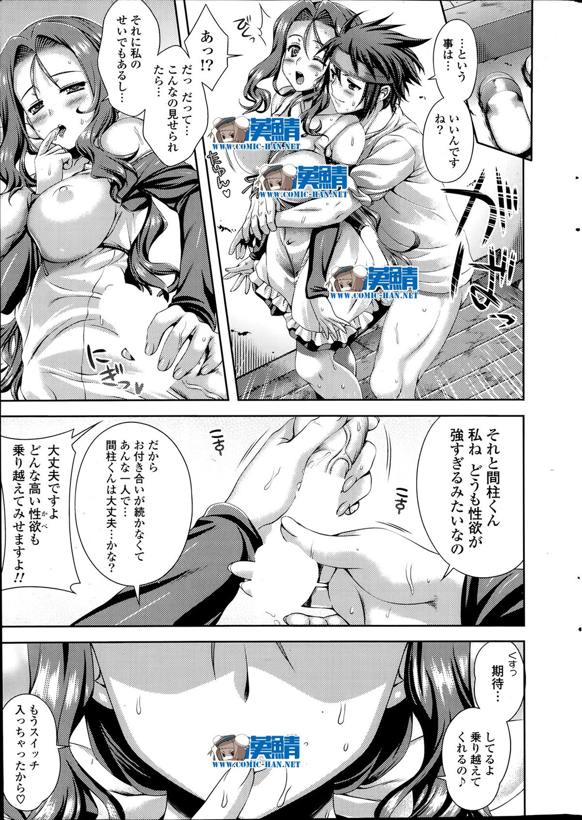 COMIC Potpourri Club 2014-03 page 11 full
