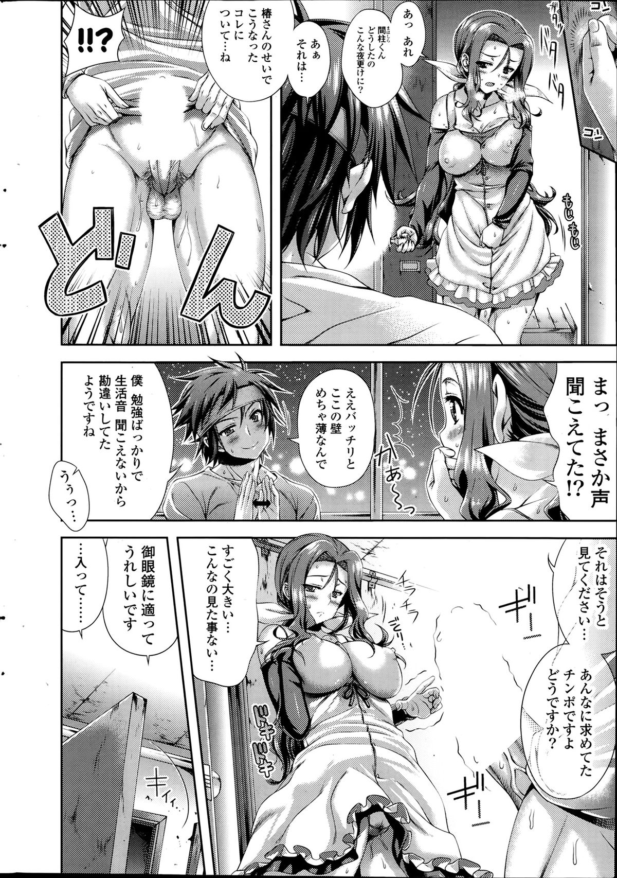 COMIC Potpourri Club 2014-03 page 9 full