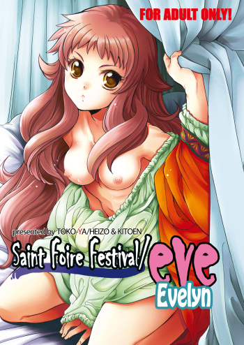 [Toko-ya (HEIZO, Kitoen)] Saint Foire Festival/eve Evelyn [Digital] cover