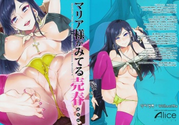 (COMIC1☆7) [Alice no Takarabako (Mizuryu Kei)] Maria-sama ga Miteru Baishun 6 (Maria-sama ga Miteru) [Korean] [WithoutMe] cover