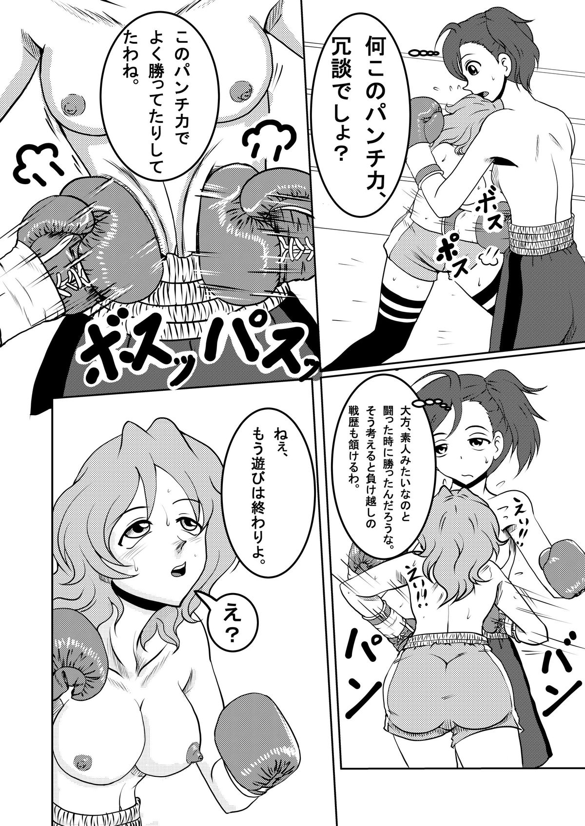 Body na Boxing 2 page 12 full