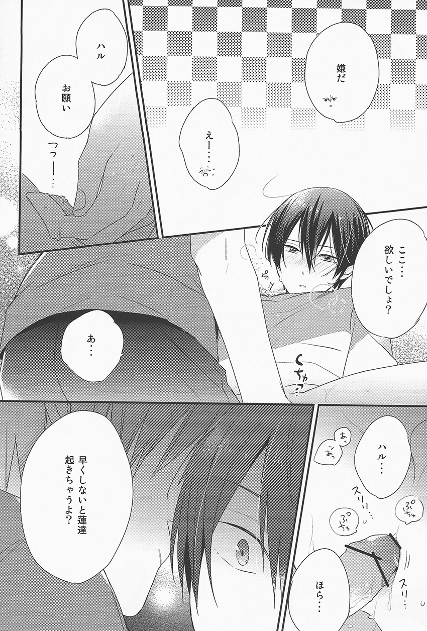 Oyasumi Mae Secret page 11 full
