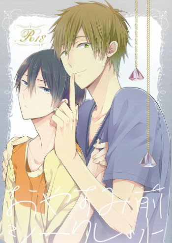 (GOOD COMIC CITY 20) [Otawamure GO!GO! (Nimoda Ai)] Oyasumi Mae Secret (Free!) cover