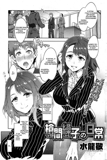 [Mizuryu Kei] Souma Souko No Nichijou (COMIC HOTMiLK 2013-07) [Russian] {Mamoru} cover