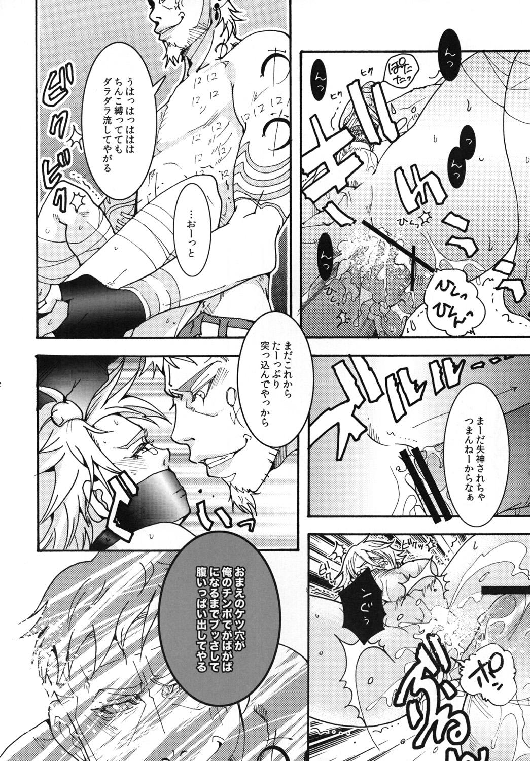 JO page 11 full