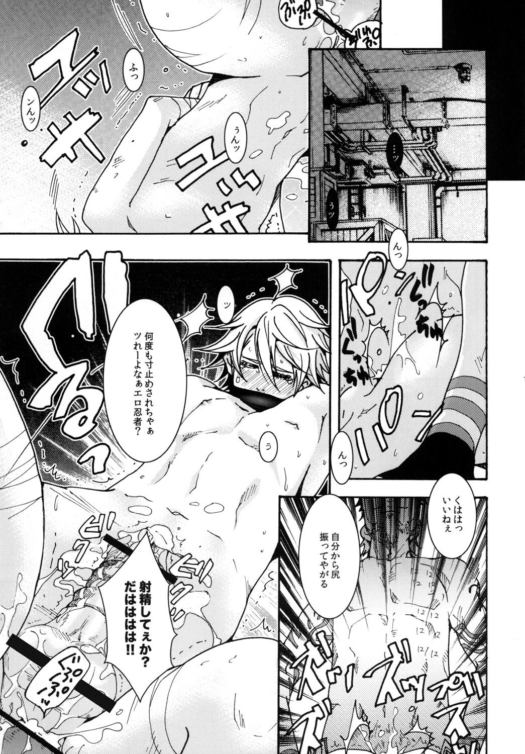 JO page 12 full